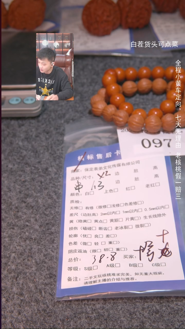 把件文玩核桃陪****.2串097諘帝文化