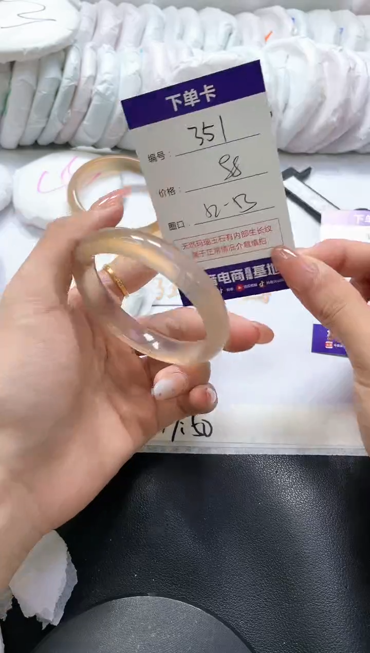 手镯玛瑙/玉髓未镶嵌351