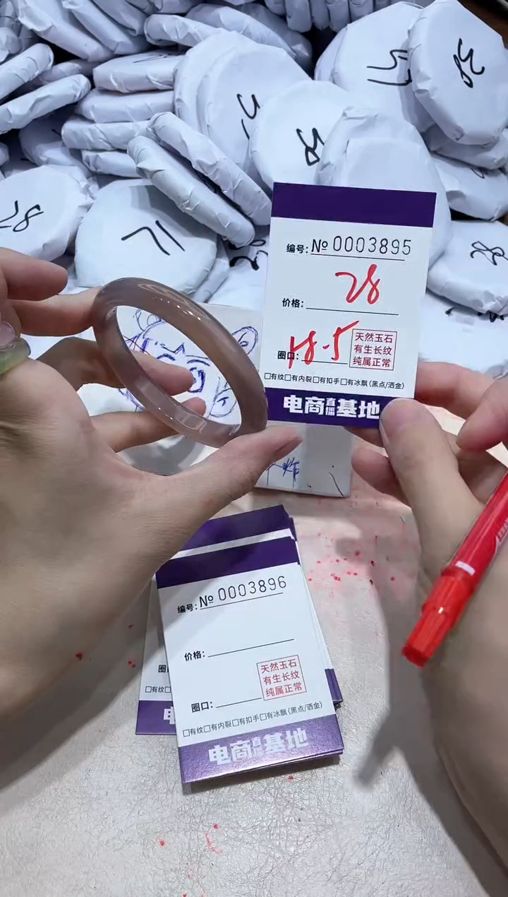 【闪购商品】玛瑙/玉髓手镯未镶嵌3895