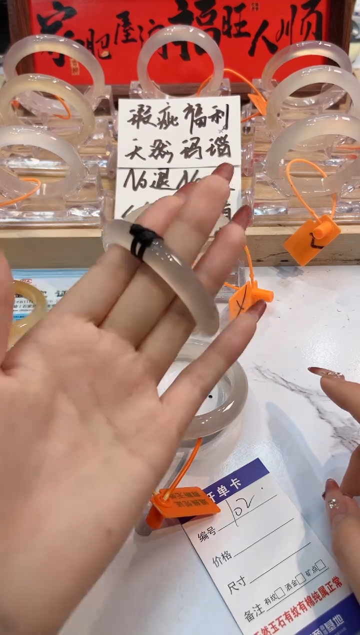 【闪购商品】玛瑙/玉髓手镯未镶嵌1