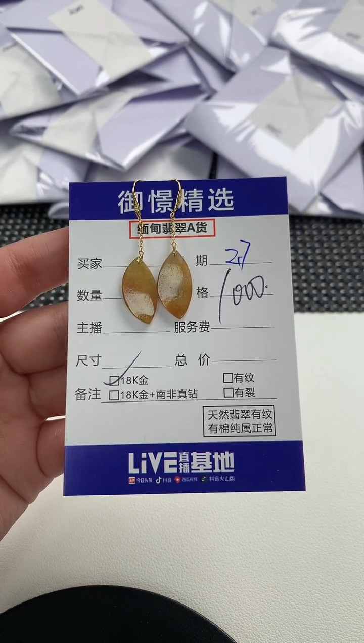 【闪购商品】翡翠耳饰18K金镶嵌84          