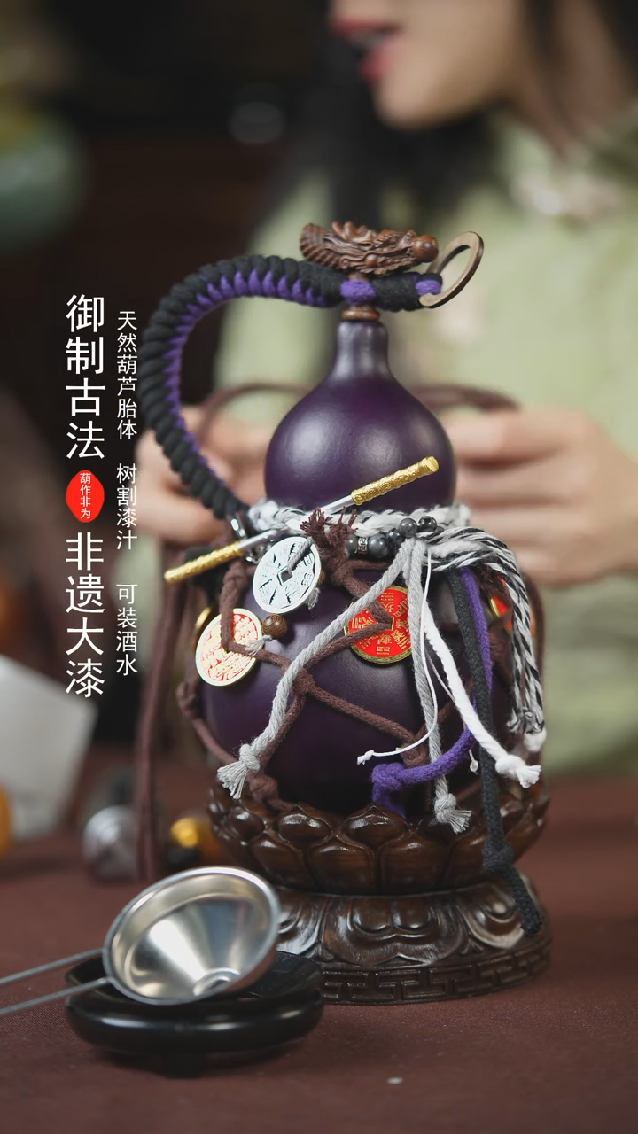 【闪购商品】460号500ml左右的非遗漆器酒葫芦