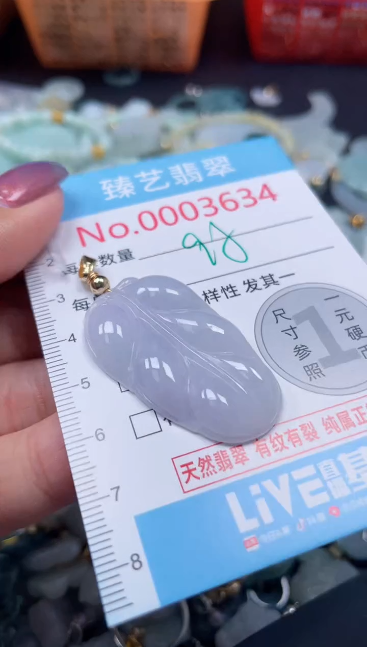 颈饰未镶嵌翡翠3634
