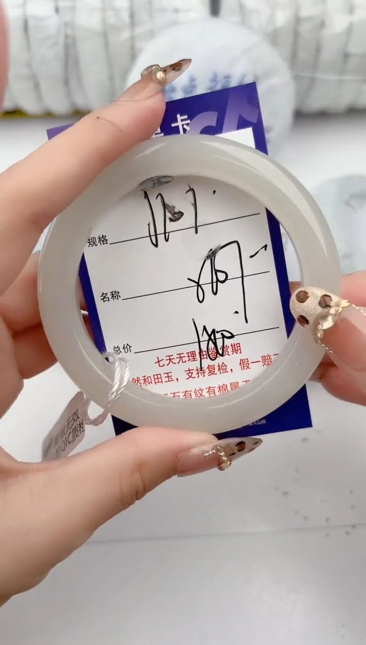 【闪购商品】和田玉手镯未镶嵌101颜色微差无瑕