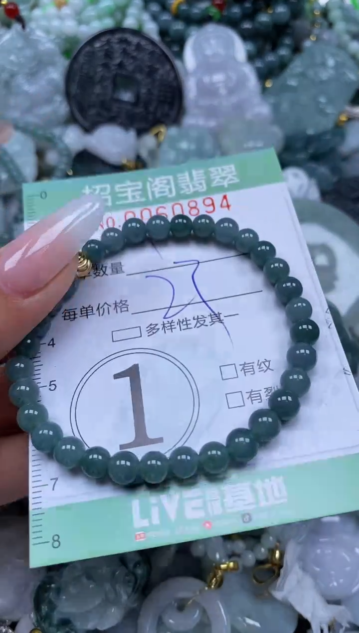 【闪购商品】翡翠颈饰未镶嵌闪购0060894