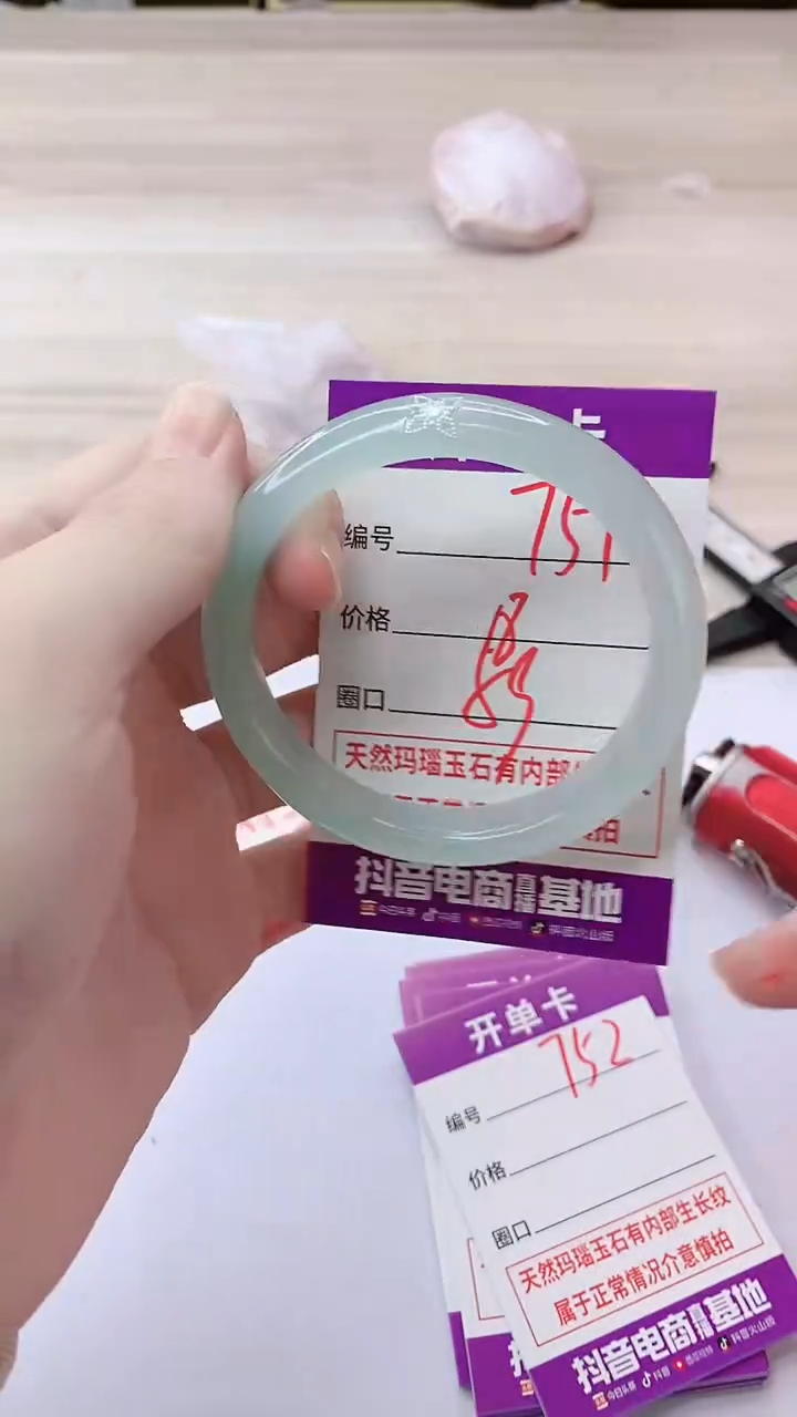 手镯玛瑙/玉髓未镶嵌751