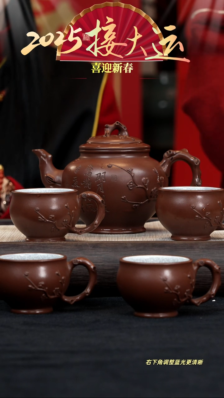 【闪购商品】紫砂茶壶【k085】梅报春套组