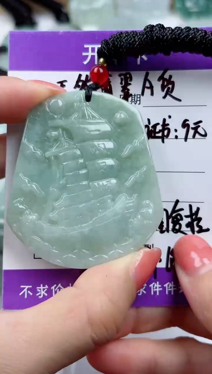 颈饰未镶嵌翡翠           