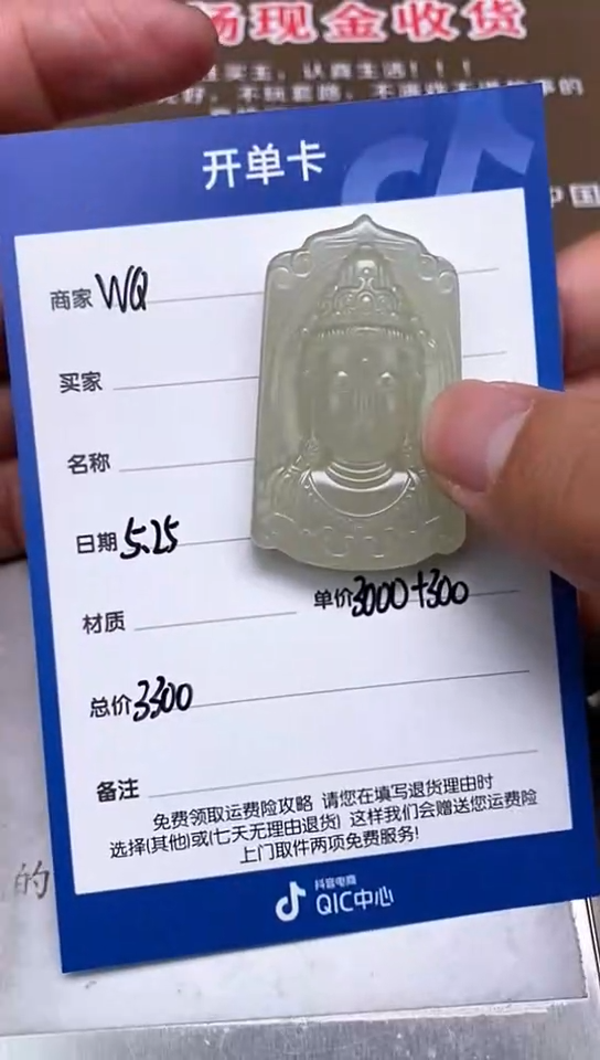 和田玉未镶嵌颈饰5.25WQ多样性拍一发一22