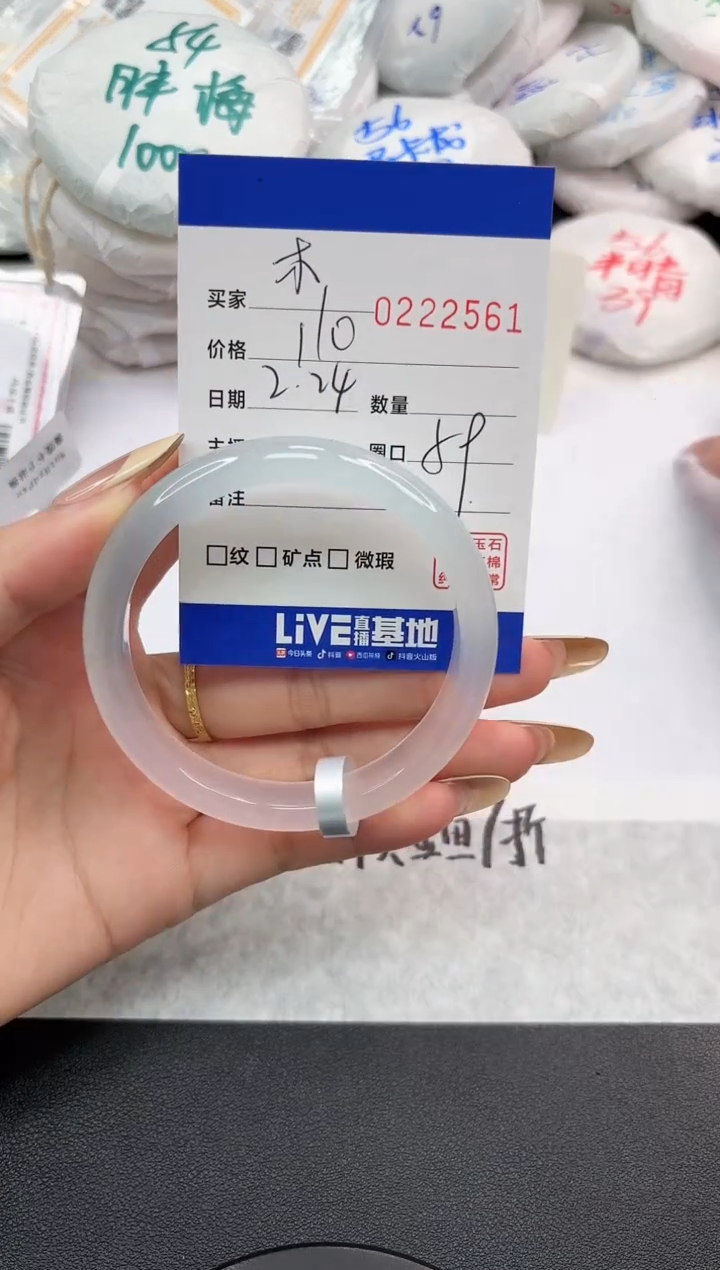 【闪购商品】玛瑙/玉髓手镯未镶嵌2561