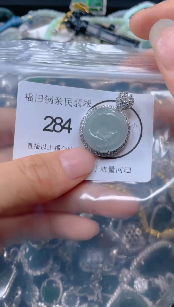 【闪购商品】翡翠吊坠(不含链)未镶嵌284.......