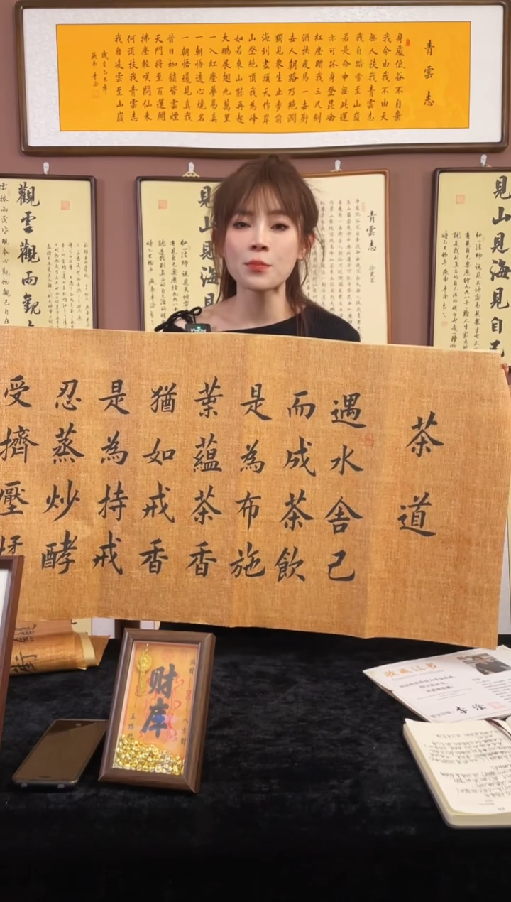 书法茶道书法手写书法