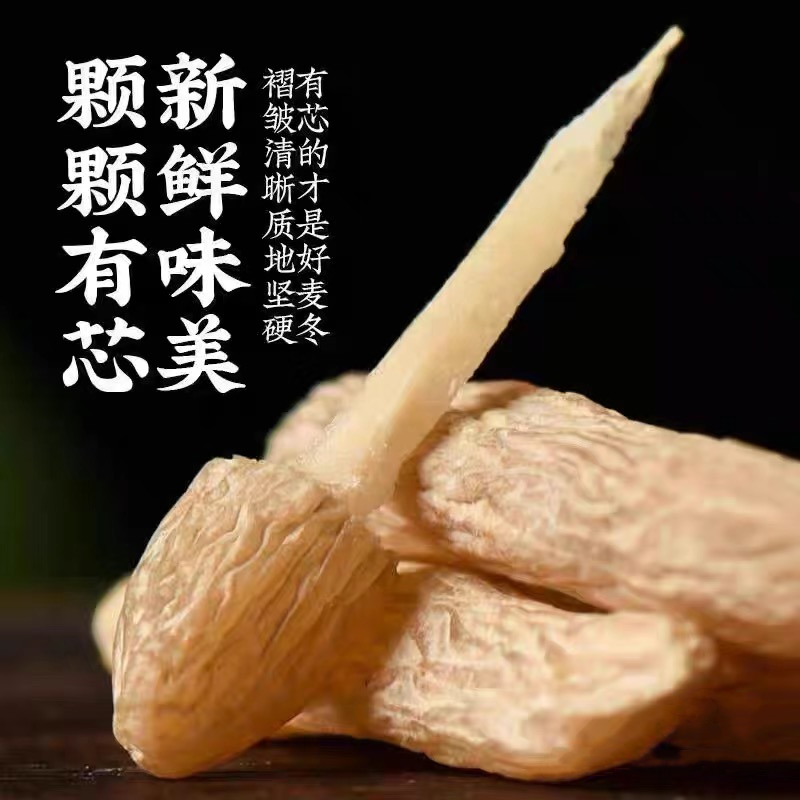 【川麦冬】道地产区新货无硫熏精选优质颗粒饱满泡水煮水