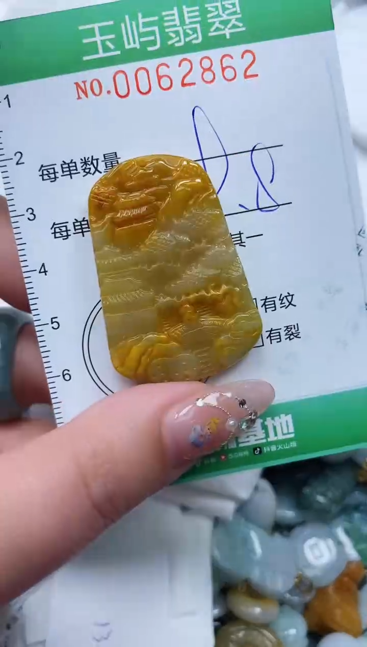 【闪购商品】翡翠颈饰未镶嵌闪购0062862