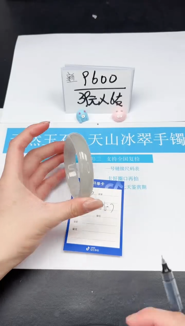 【闪购商品】石英质玉手镯未镶嵌136-60.7