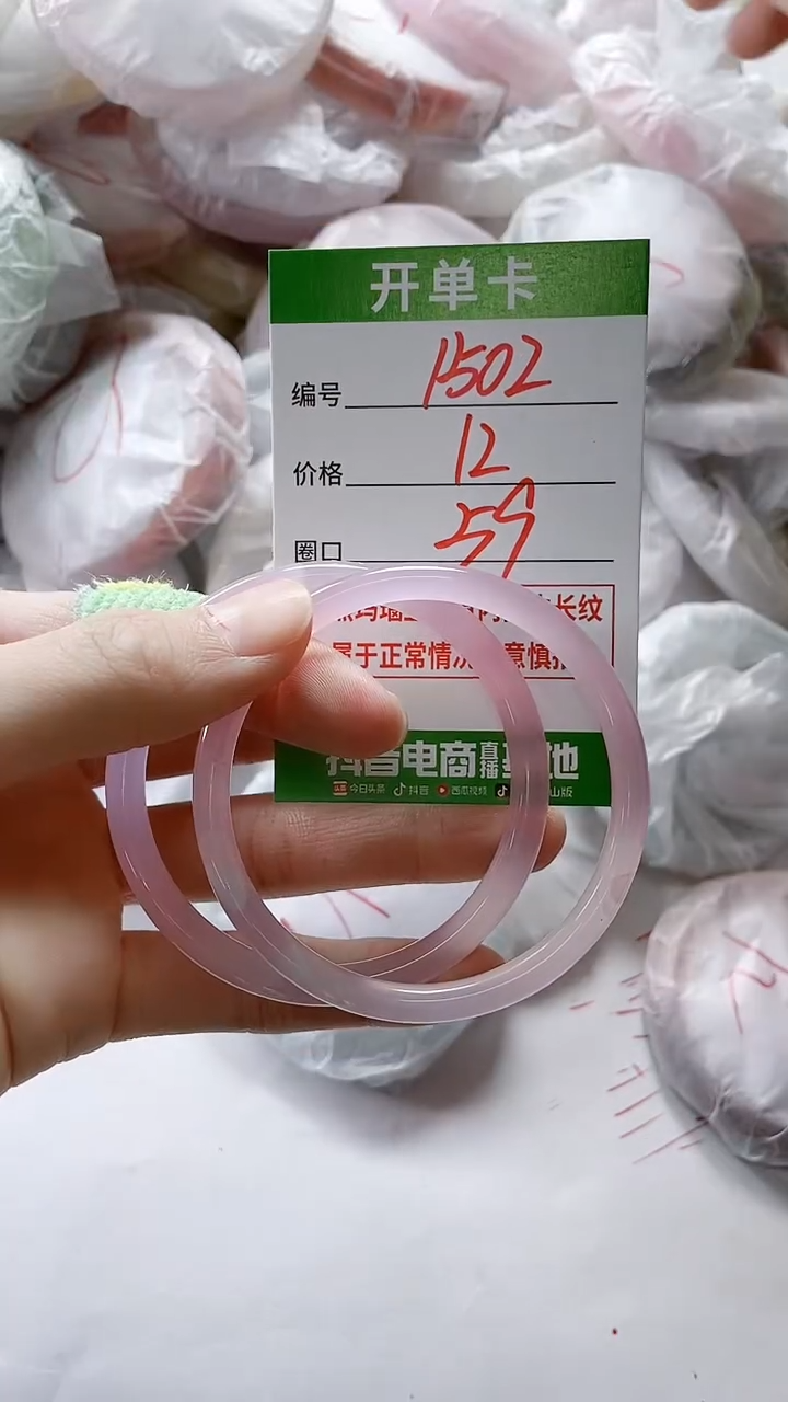 【闪购商品】玛瑙/玉髓手镯未镶嵌1502