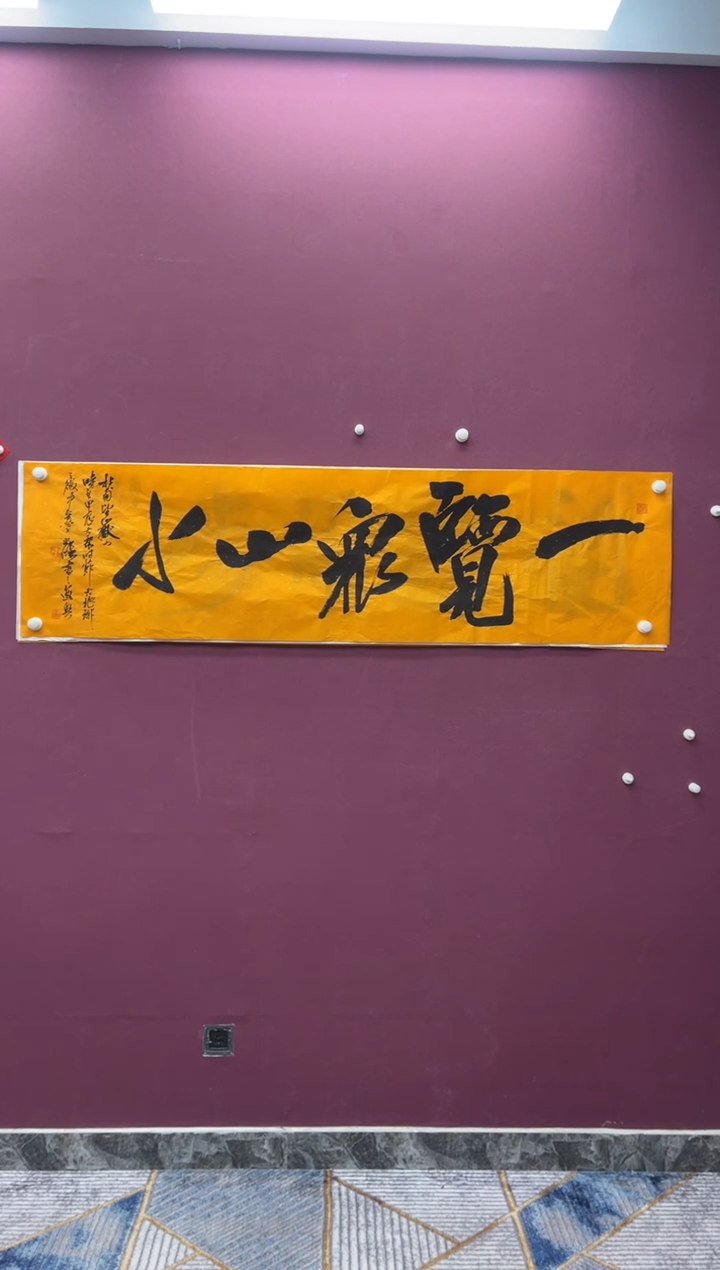 【闪购商品】书法福利书法作品