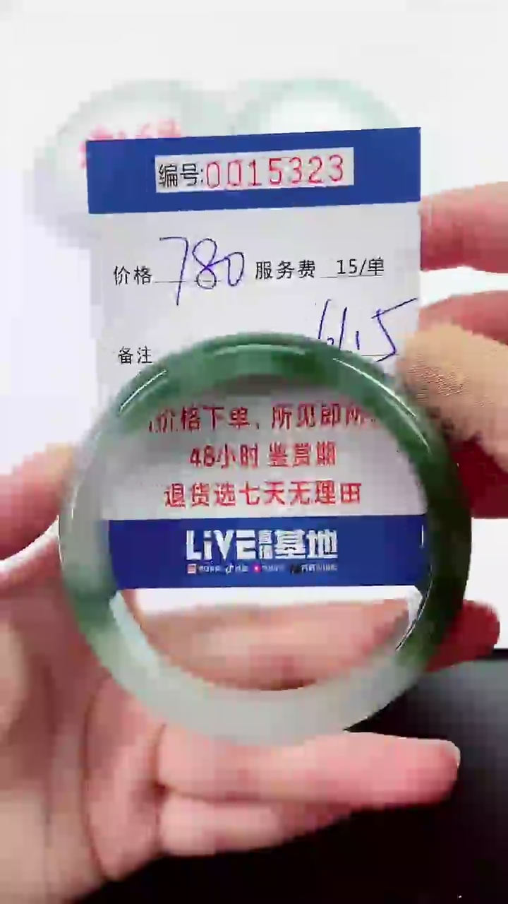 【闪购商品】拍下以实物为准000015323