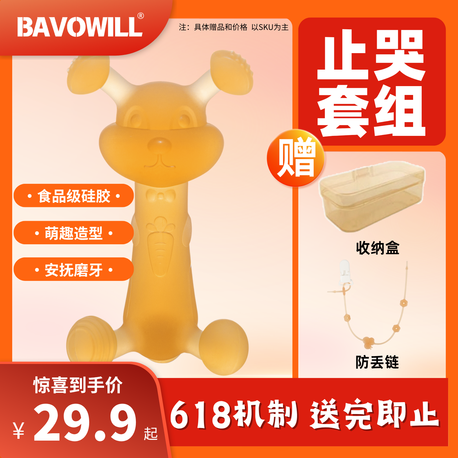 宝无忧【0-3岁婴儿】口欲期安抚神器防吃手放干呕牙胶婴儿级硅胶qy