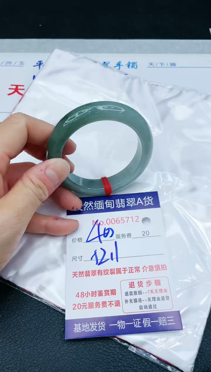 【闪购商品】翡翠手镯未镶嵌1111111111