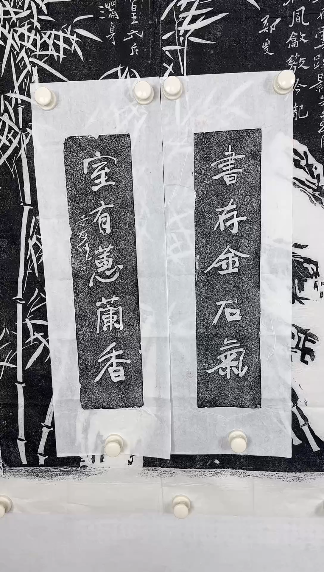 【闪购商品】拓片用纸印石对联