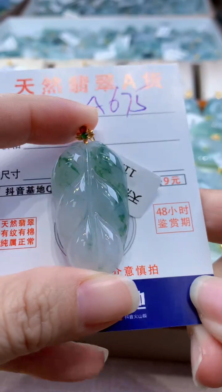 颈饰18K金镶嵌翡翠天然翡翠挂件 