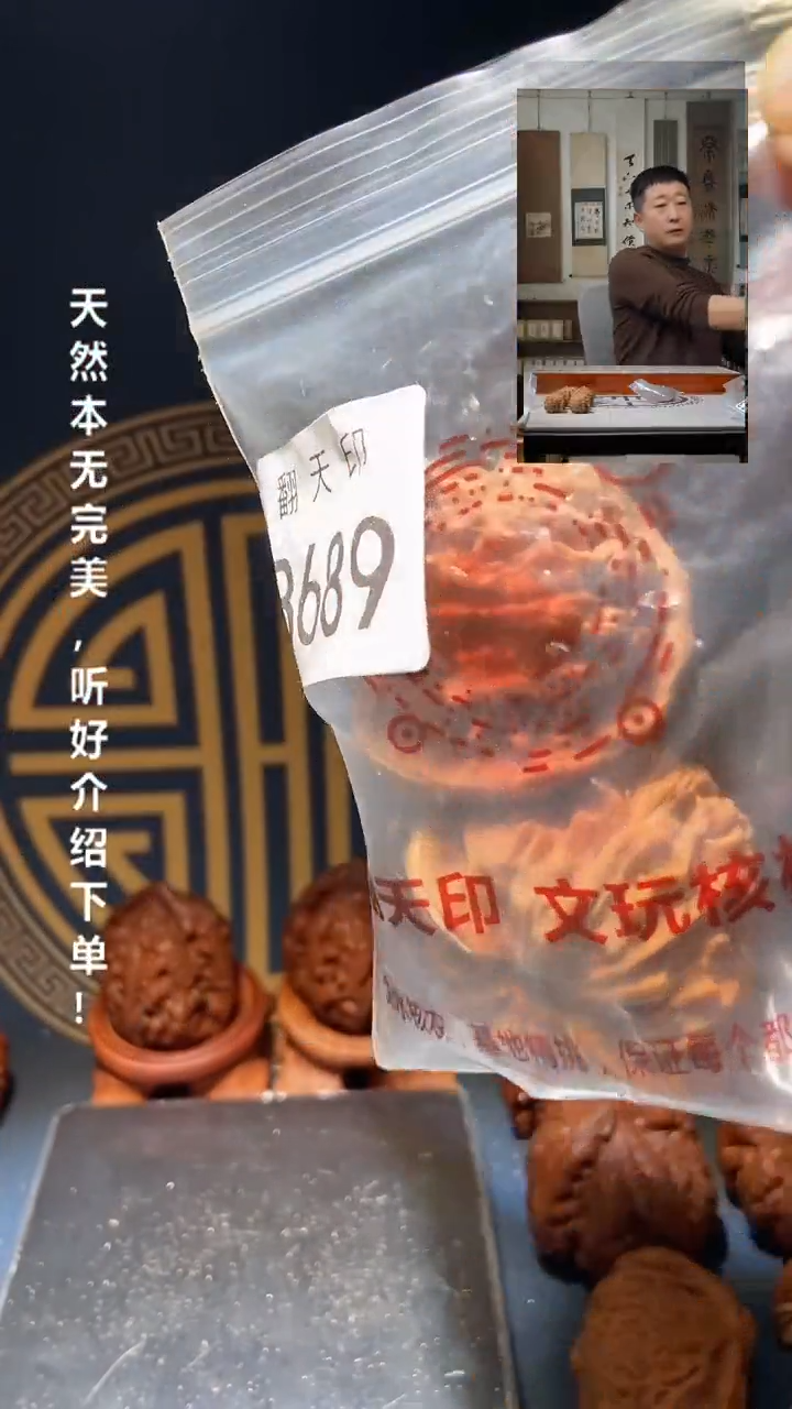 【闪购商品】文玩核桃吊坠B689四座楼46尺