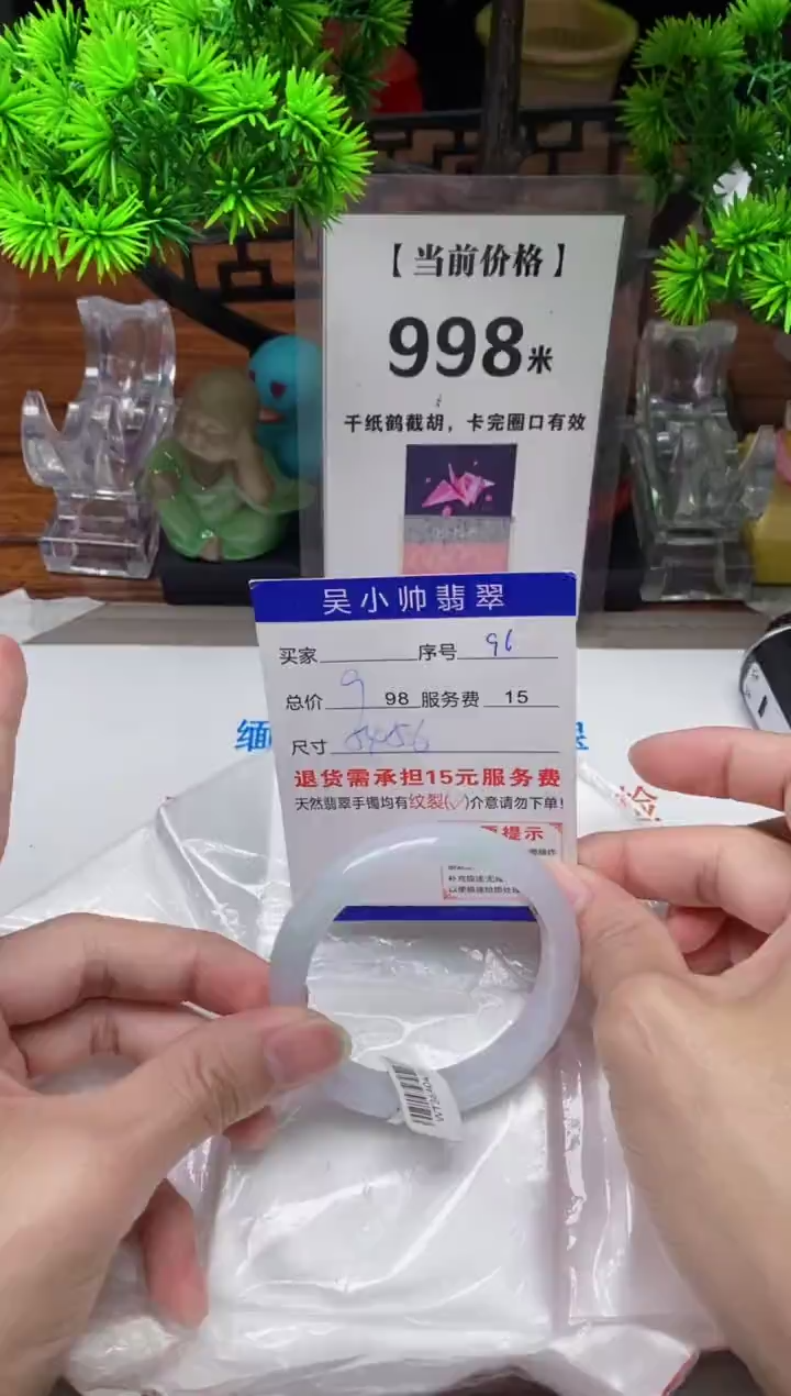 【闪购商品】翡翠手镯未镶嵌96缅甸天然A货翡翠