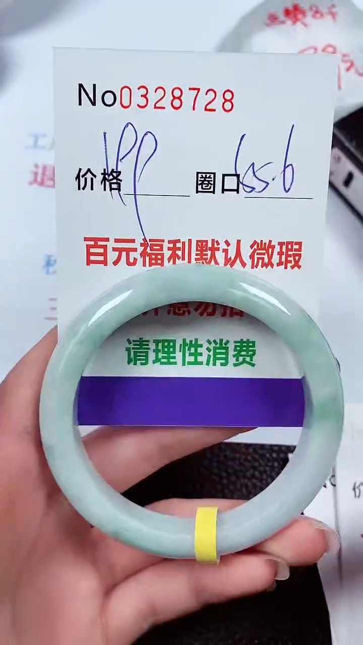【闪购商品】翡翠手镯未镶嵌00328728