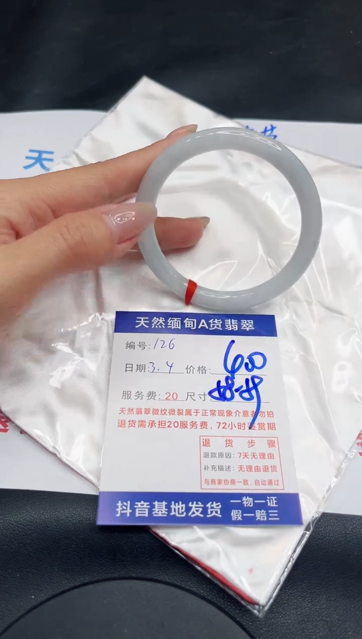 【闪购商品】翡翠手镯未镶嵌11111111