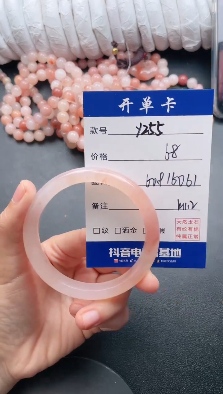 【闪购商品】石英质玉手镯未镶嵌Y255