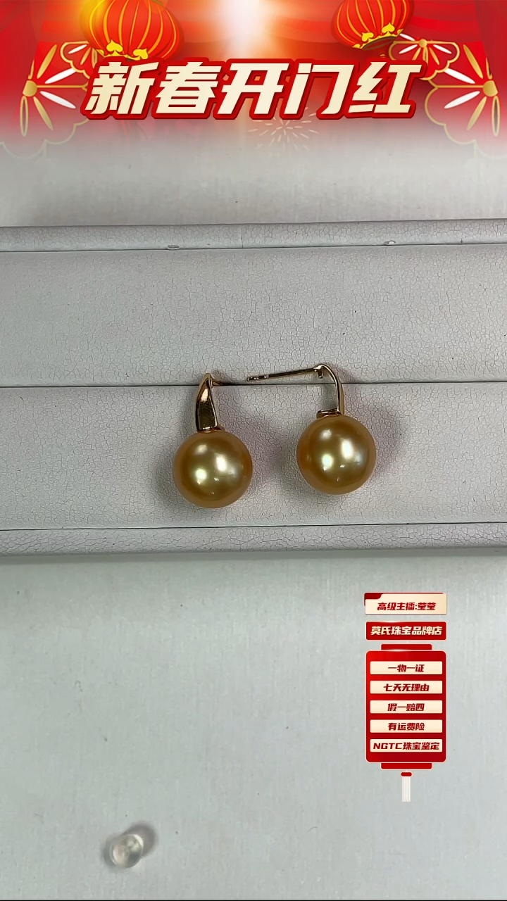 【闪购商品】海水珍珠耳饰18K金镶嵌金珠耳饰11-12mm