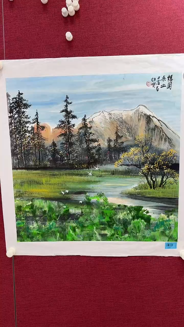 国画珍**星赵燮书画精品