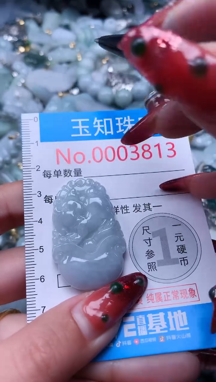 【闪购商品】翡翠吊坠(不含链)未镶嵌3813