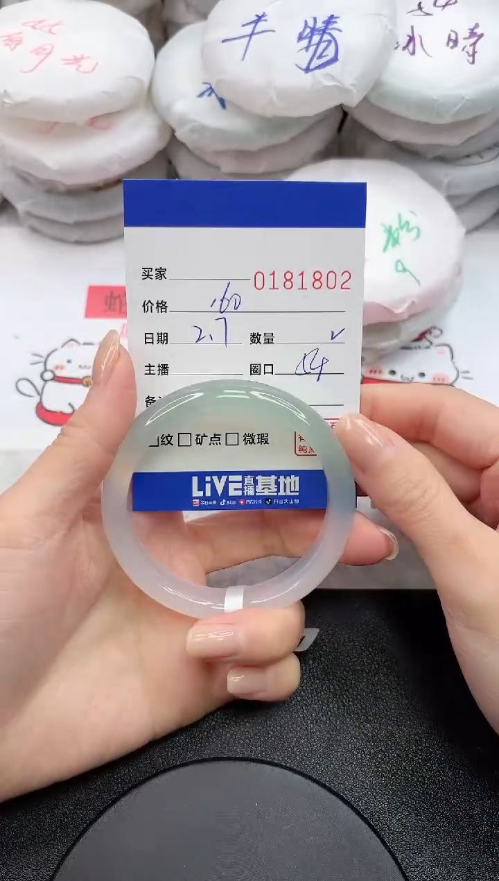 【闪购商品】玛瑙/玉髓手镯未镶嵌1802