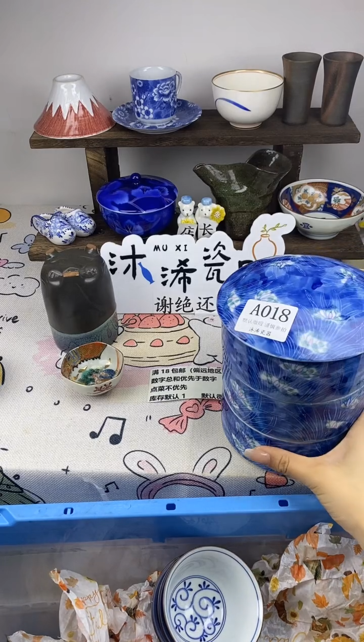 瓷片李*A      018