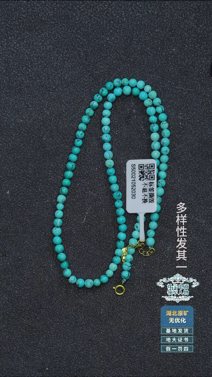 未镶嵌绿松石珠宝奇石A001