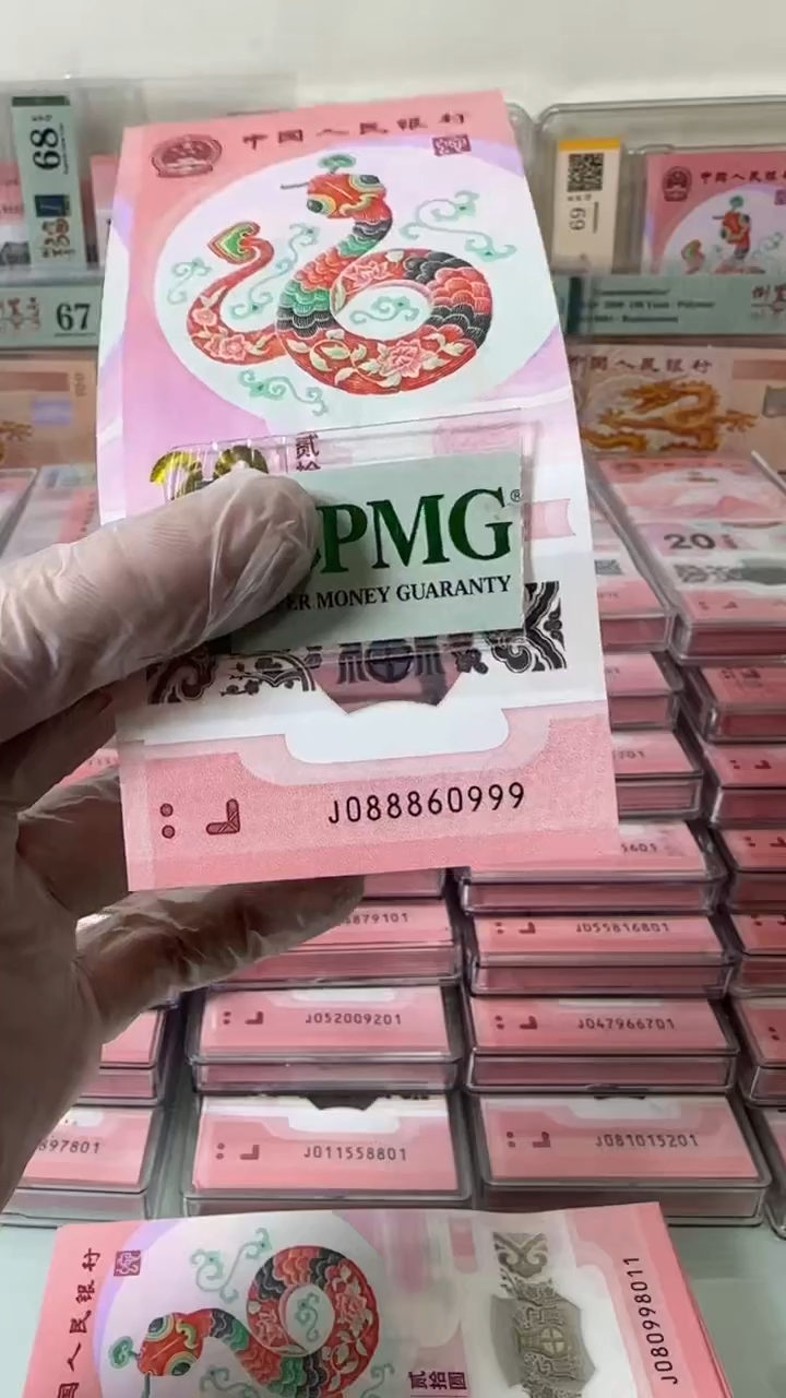 【闪购商品】塑料088860999-包PMG68分