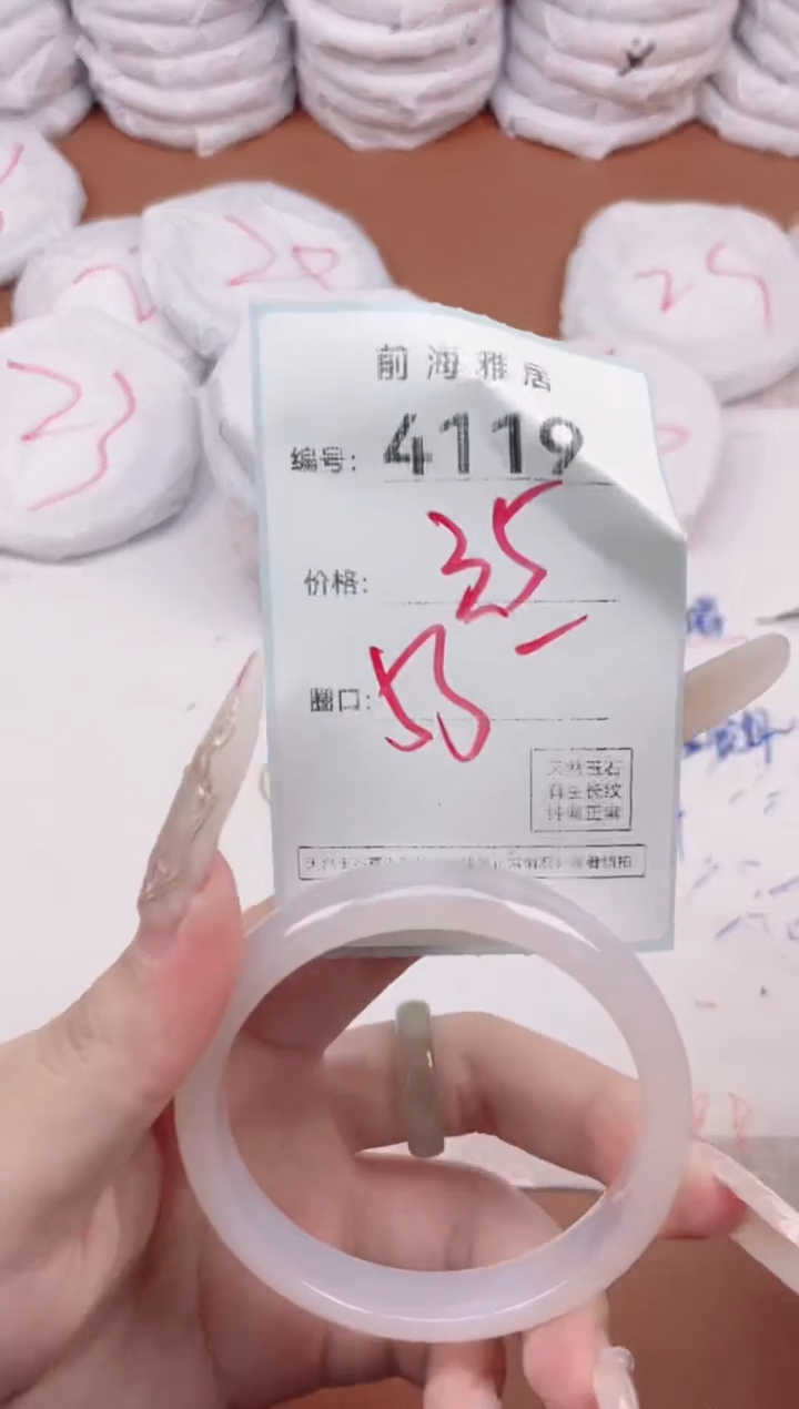 【闪购商品】玛瑙/玉髓手镯未镶嵌4119