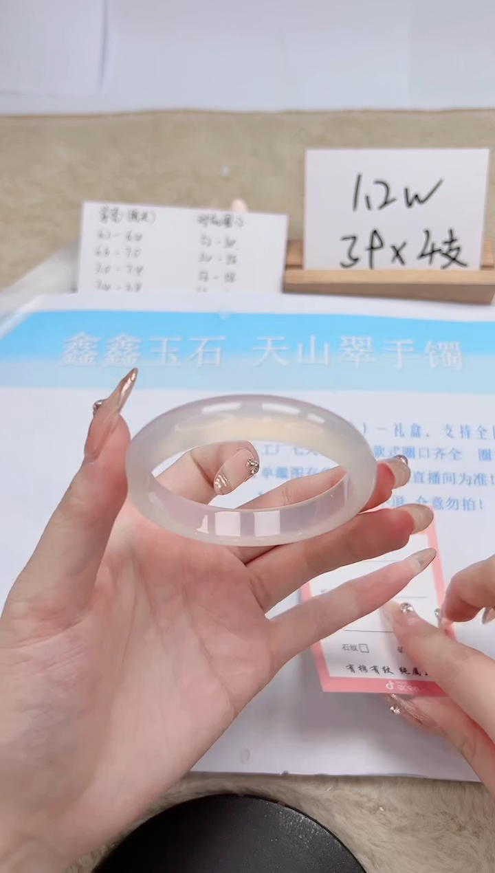 【闪购商品】石英质玉手镯未镶嵌279-53.4
