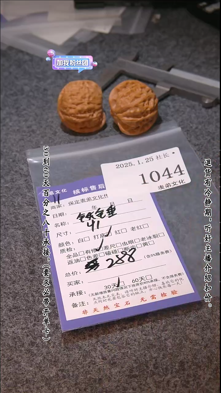 【闪购商品】文玩核桃吊坠1044铁锤