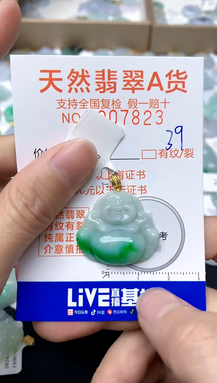 【闪购商品】翡翠颈饰18K金镶嵌39天然A货翡翠