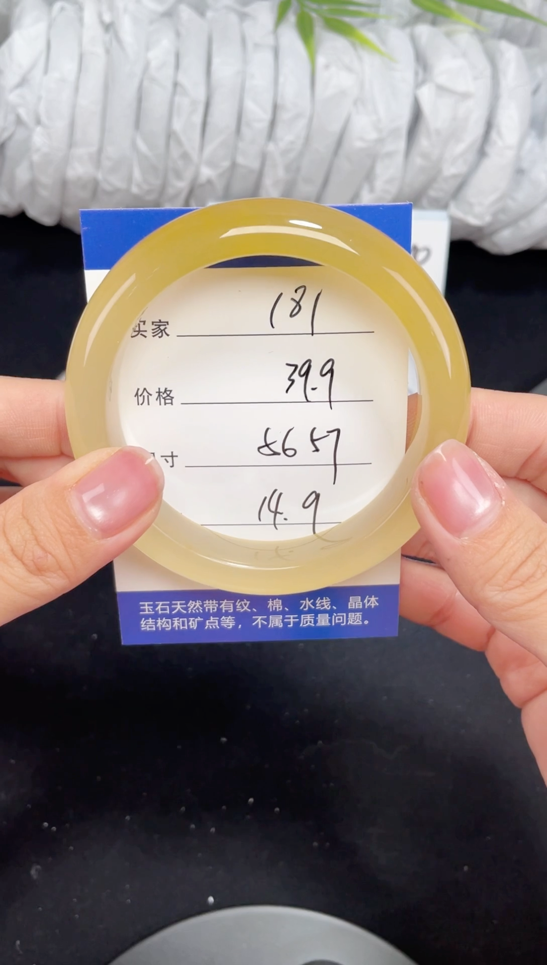 未镶嵌黄龙石英质玉181 56，57