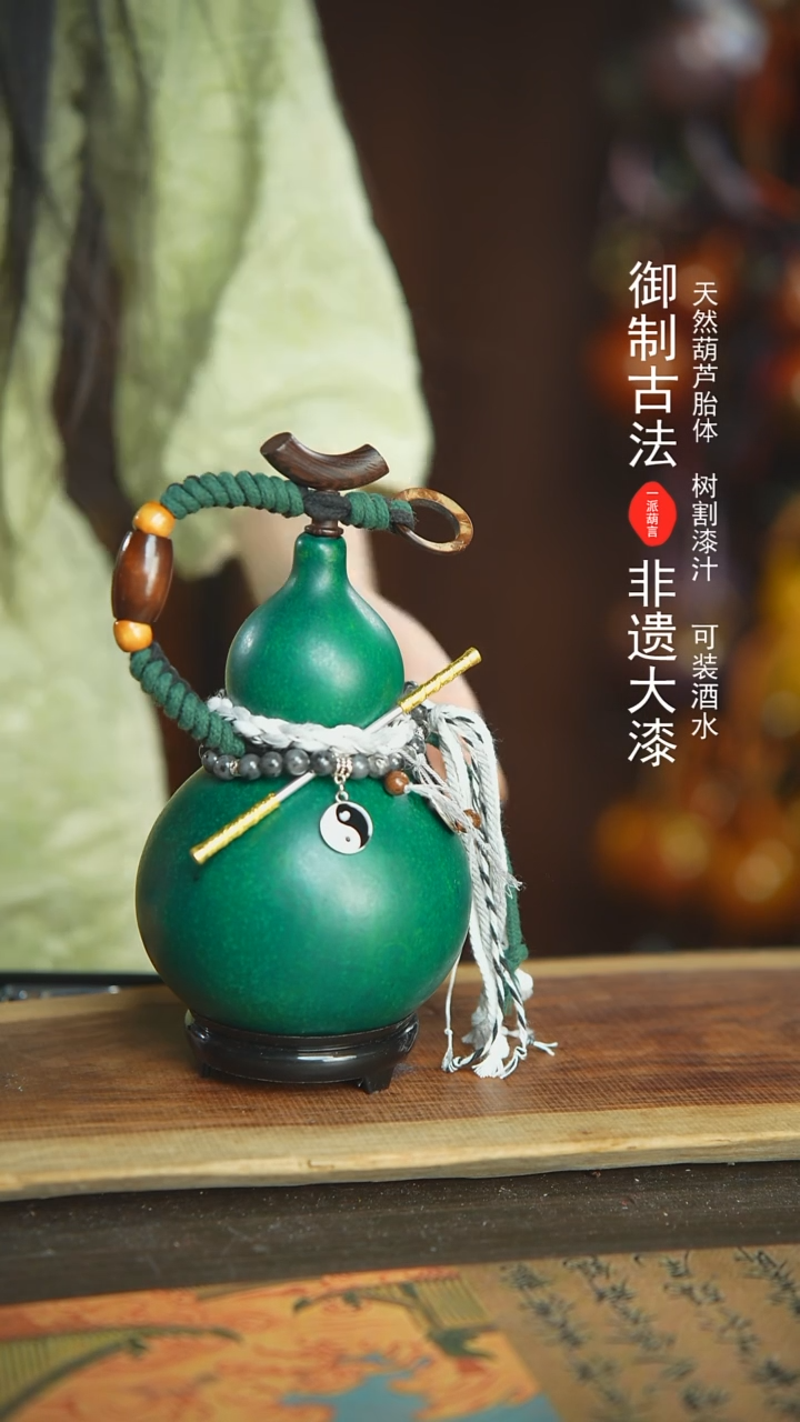 【闪购商品】564号新年福利非遗漆器酒葫芦