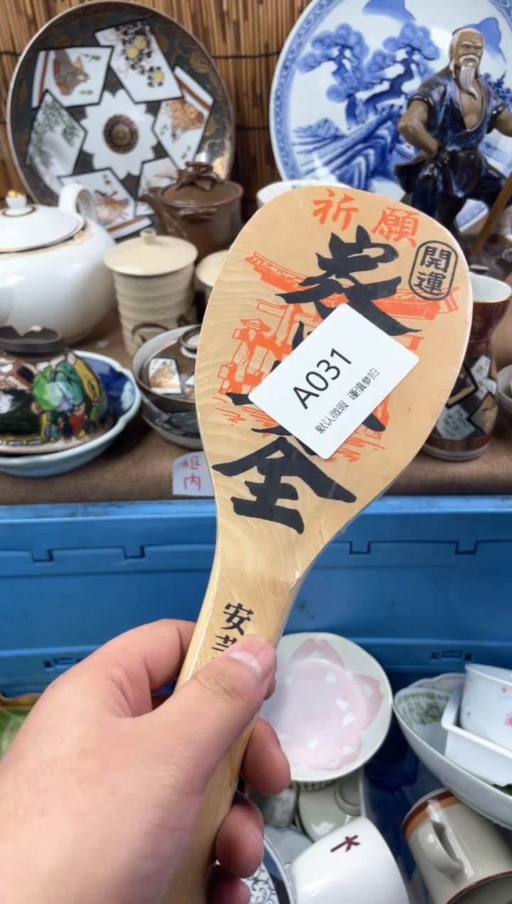 【闪购商品】日式中古no退no换默认微瑕A31