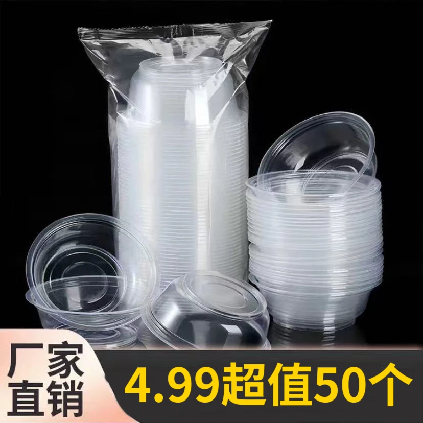 【到手50只一次性碗】家庭朋友聚会外出野餐一次性塑料碗
