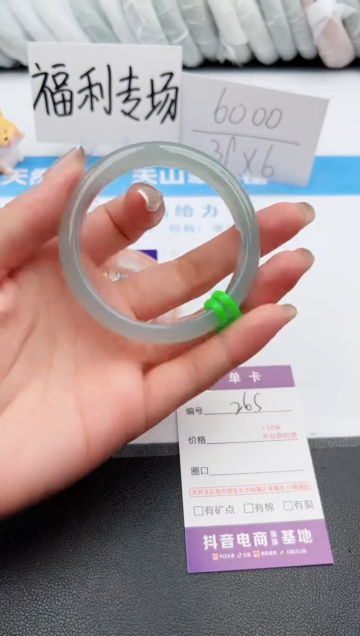 【闪购商品】石英质玉手镯未镶嵌j265-M54.5