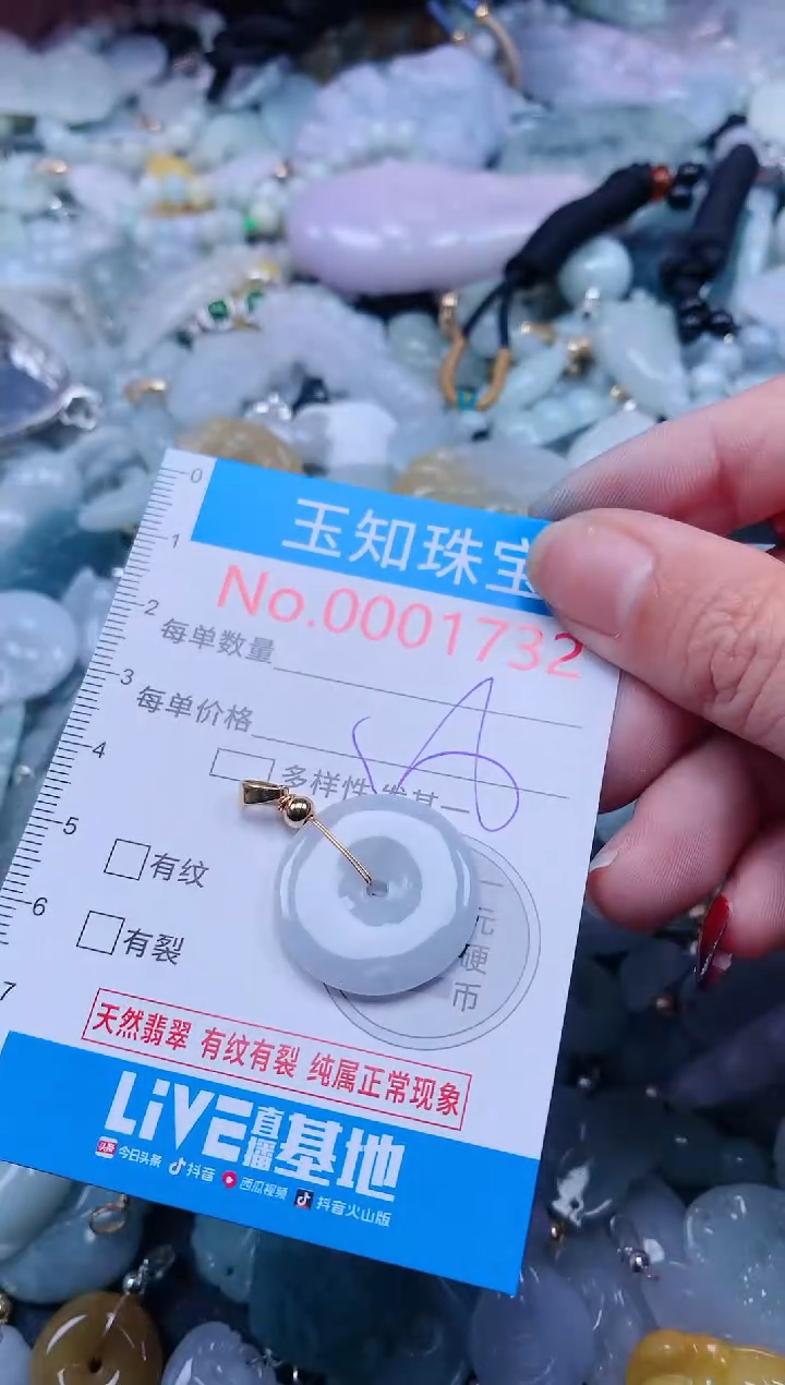 【闪购商品】翡翠吊坠(不含链)未镶嵌1732