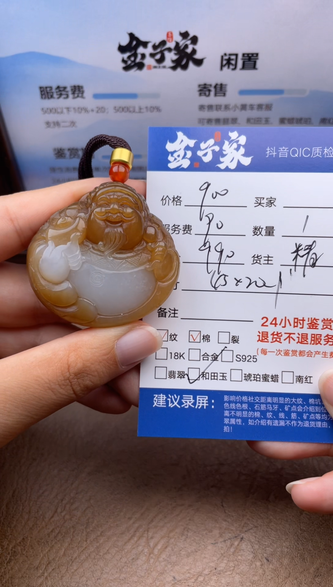 和田玉未镶嵌颈饰547380347