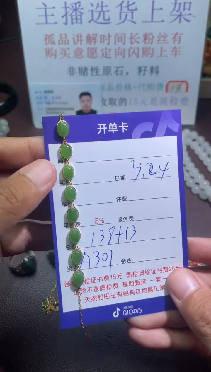和田玉银S925镶嵌珠宝奇石A301